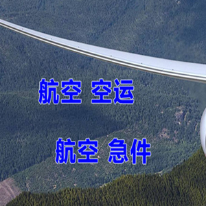 普洱思茅机场快运快递-选东方航空和上海航空