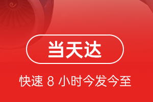 普洱思茅机场快运航空货运公司【机场