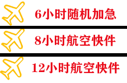 普洱思茅机场快运快递公司,专业空运当天件